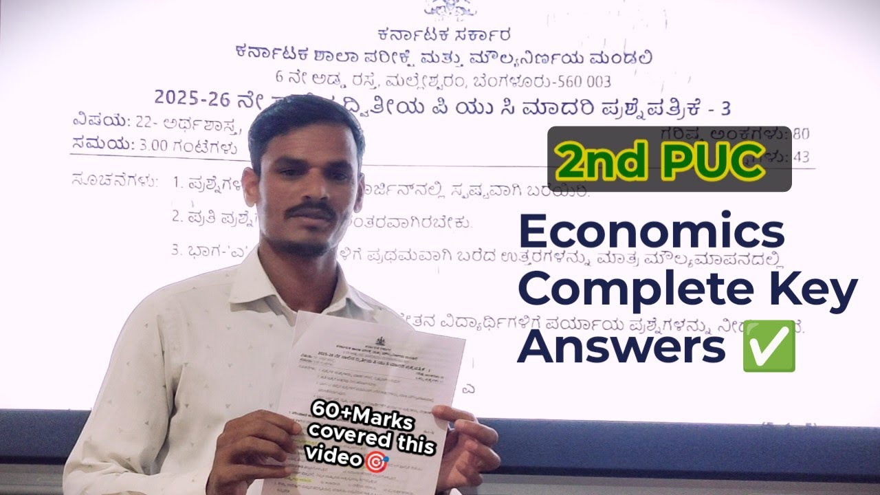 2nd PUC ECONOMICS MODEL QUESTION  PAPER-03 2026 | KEY ANSWERS | 60 + marks covered in this video👍
