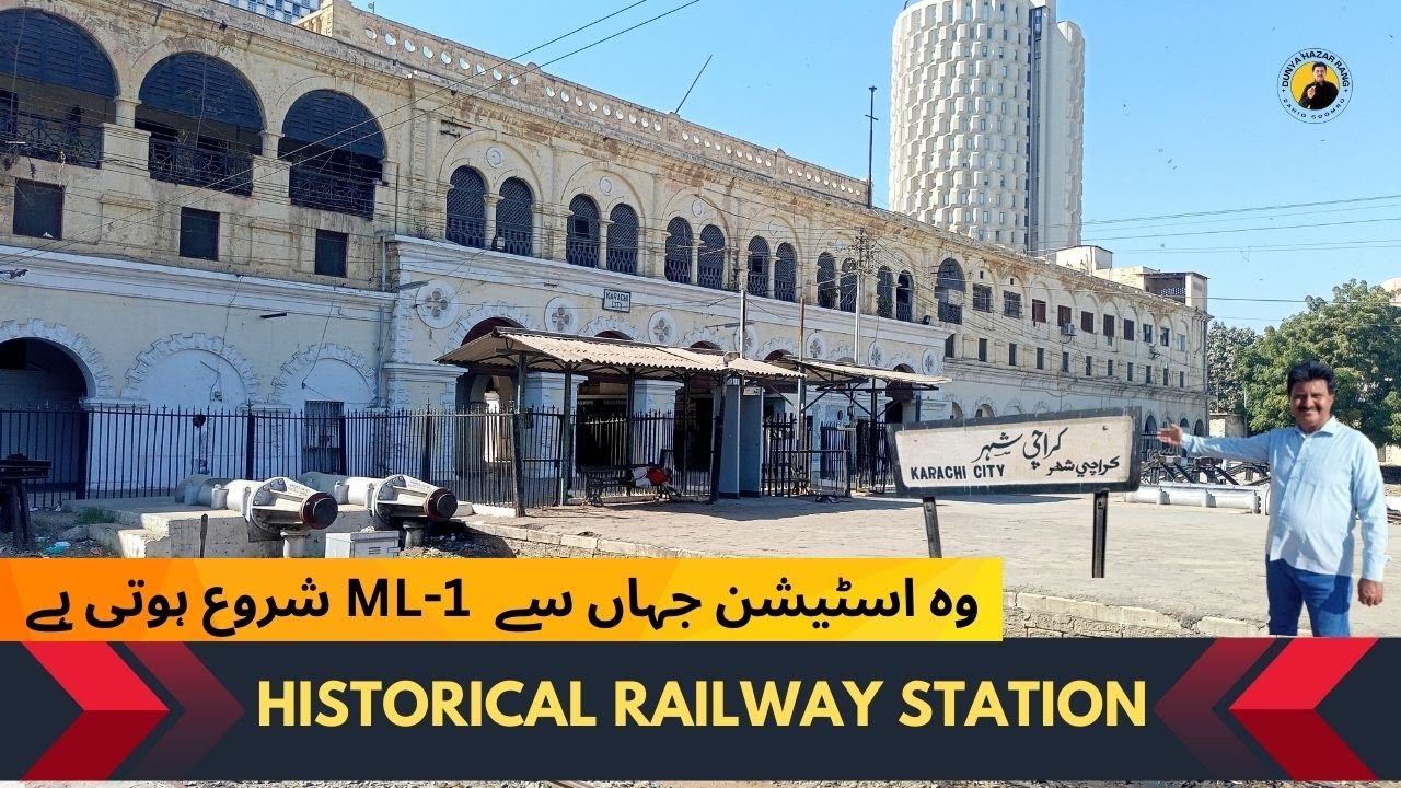KARACHI CITY RAILWAY STATION  / HISTORY