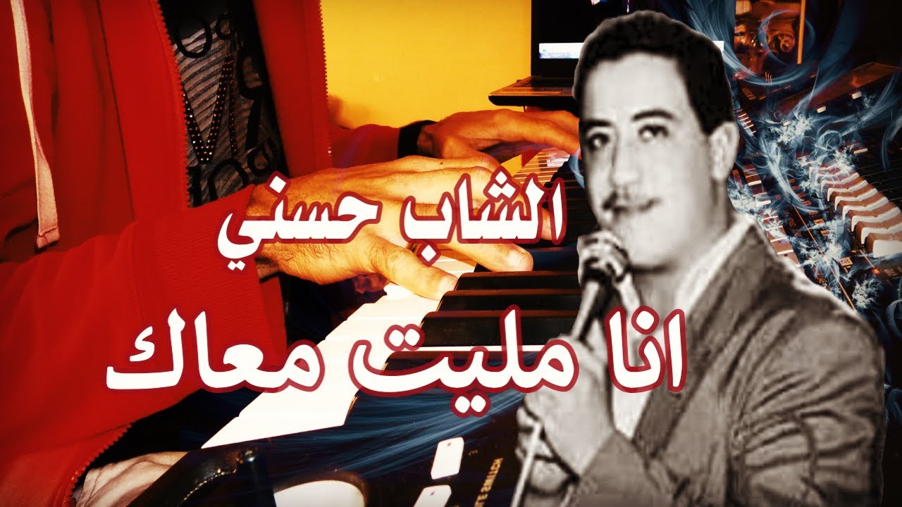 🎧 Hakim Allegria  