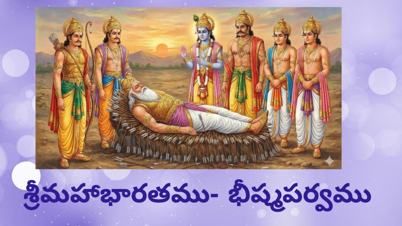 శ్రీమహాభారతము|19.భీష్మపర్వము| భాగము-04|శ్లో.(001-046)|Dr.N.V.Nagendram