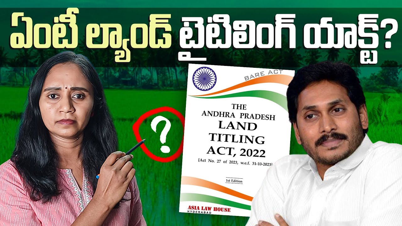 AP Land title Act Good or Bad? || Thulasi Chandu