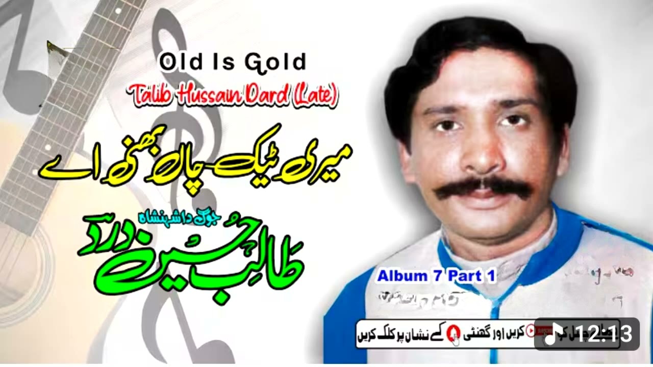 Talib hussain dard old is gold mehfile programe noor poor thal #sial#music#center