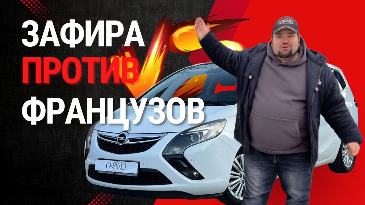 🚗 Обзор Opel Zafira C / 2015 / 1.6 дизель / МКПП  / Купить авто в Беларуси