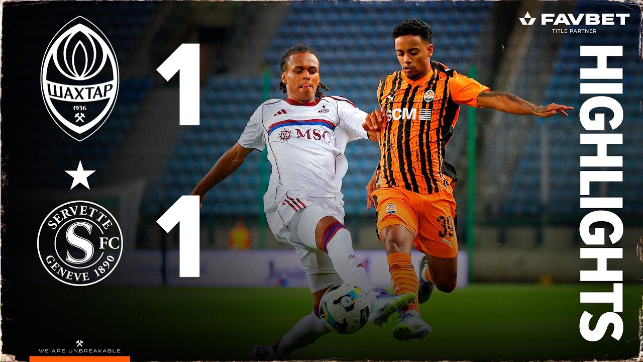 Шахтар – Серветт. Огляд матчу Ліги конференцій (21.08.2025)