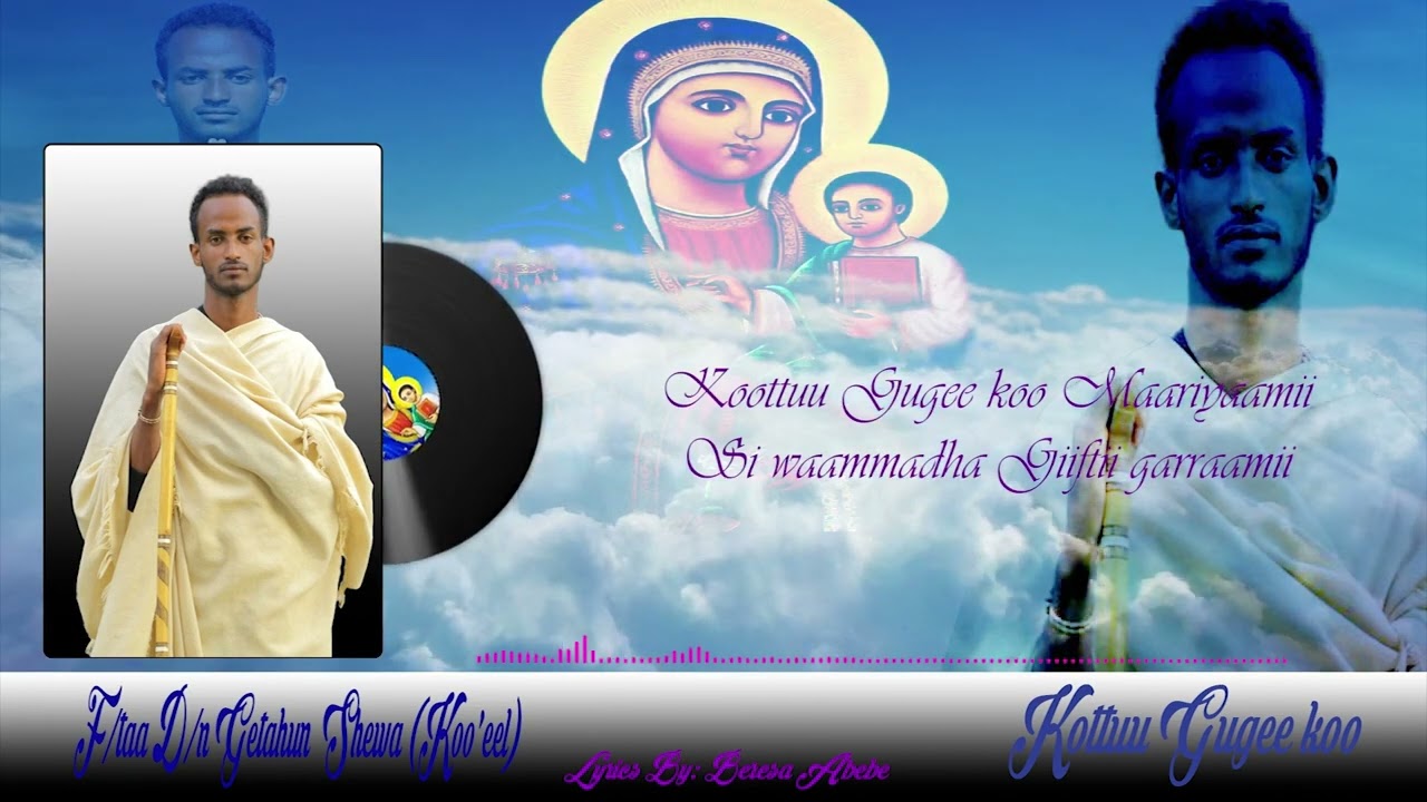 Koottuu Gugee koo Maariyaamii - F/taa D/n Koo'eel Shewaa - Si waammadha Giiftii garraamii