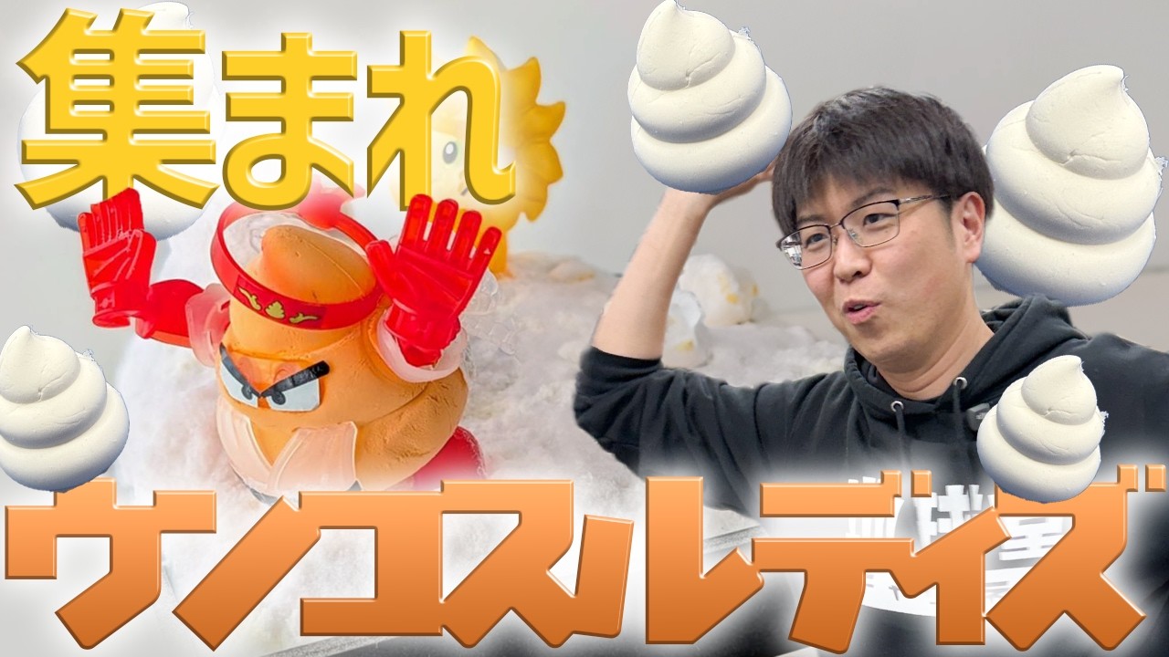【ウンコ地球堂】ウンコスルデイズの力作達を紹介します！【ウンコスルデイズ】