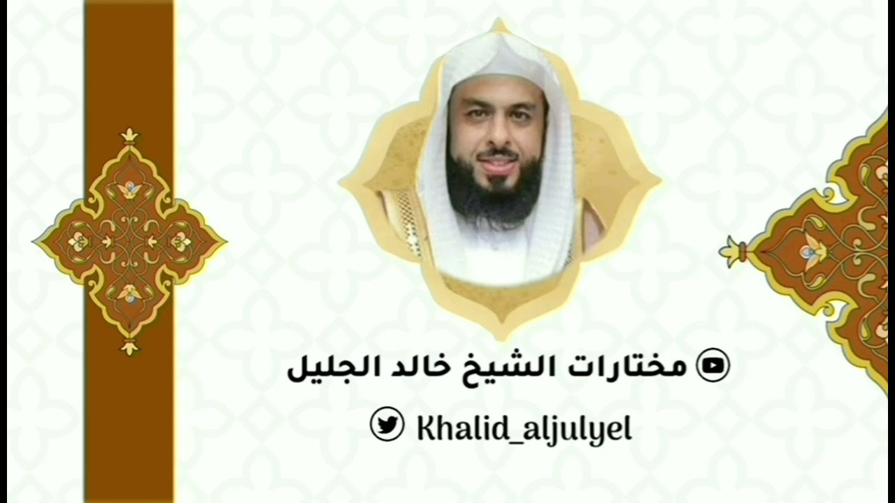 مختارات •| من أندرِ التلاوات النجديه للشيخ خالد الجليل﴿ يَوْمَ تَبْيَضُّ وُجُوهٌ وَتَسْوَدُّ  ﴾
