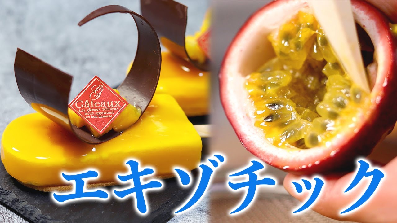 【異国情緒】マンゴーとパッションのエキゾチックケーキの作り方【失敗したよ】