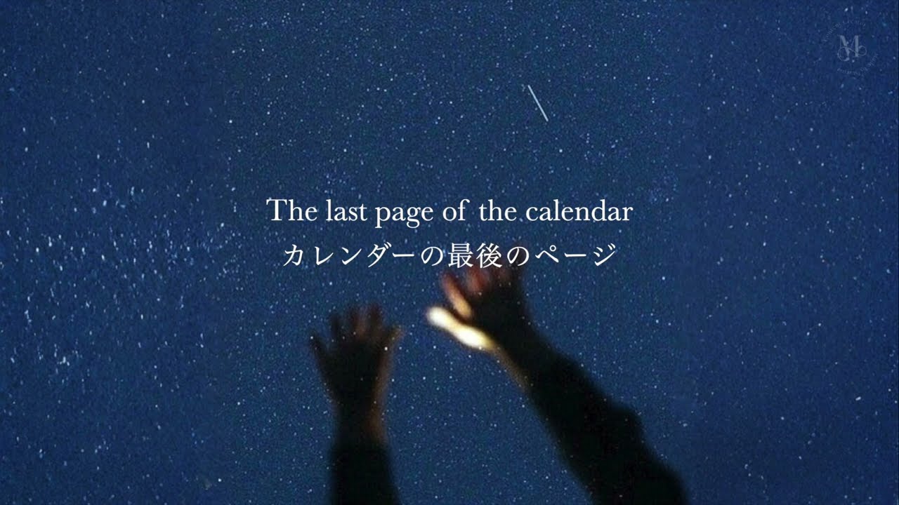 A Song for the End of the Year｜Not Goodbye, But Thank You #YearEnd