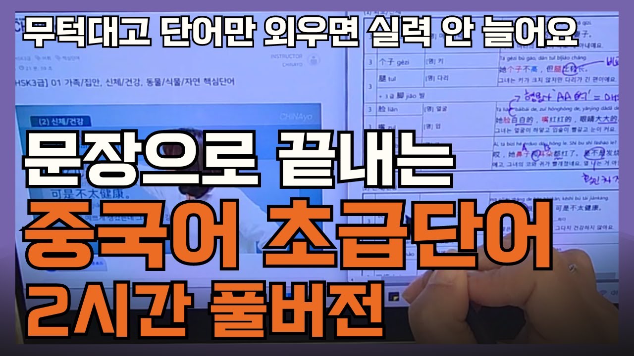 중국어초급단어(HSK3) 안 까먹고 문장 만드는 실력까지 잡는 암기법📍단어+문장 그냥 따라하세요!!
