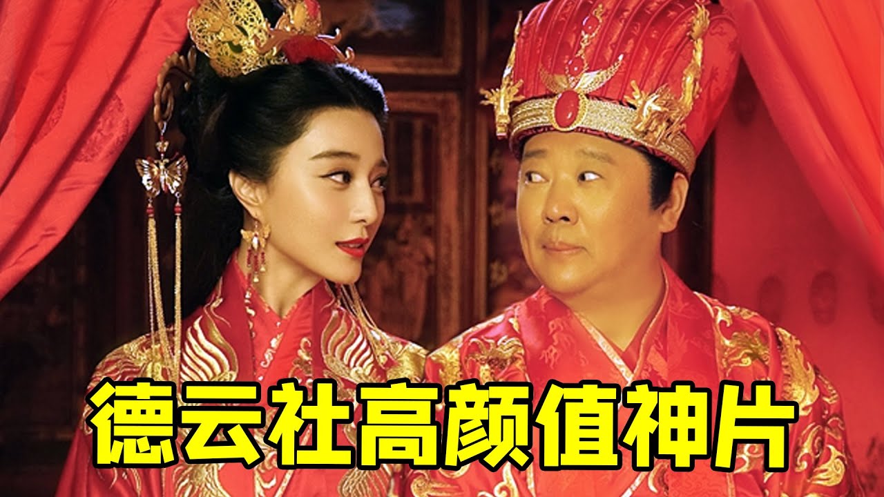 【大头虫】郭德纲用相声拼凑的神片《祖宗十九代》！到底来了多少明星客串... #郭德纲 #德云社 #范冰冰 #岳云鹏 #吴秀波 #吴京 #王宝强 #董成鹏 #张国立 #于谦