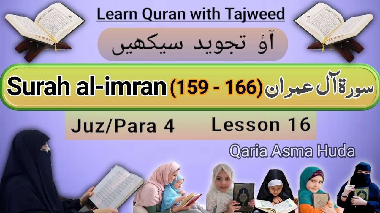 Surah Al imran (159-166) by Qaria Asma Huda || Lesson 16 || Learn Quran with Tajweed