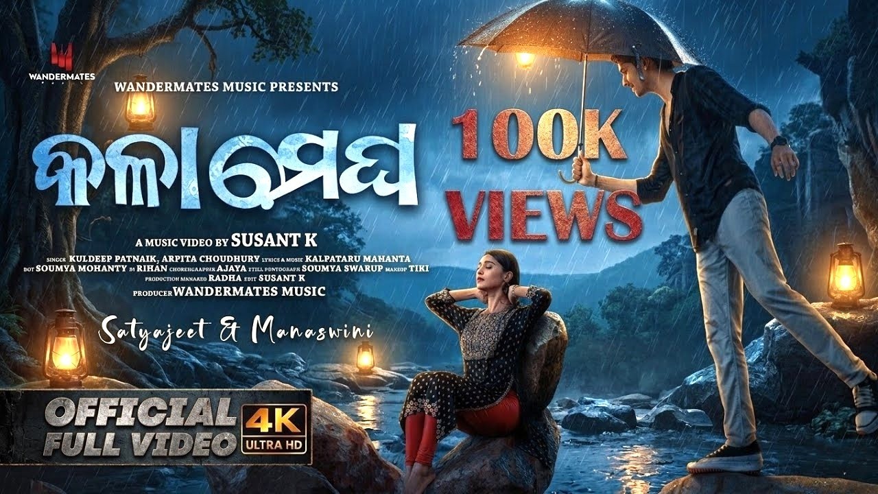 Kala Megha | Official Video | Ft. Satyajeet & Manaswini | Kuldeep & Arpita | Odia Romantic Song 2023