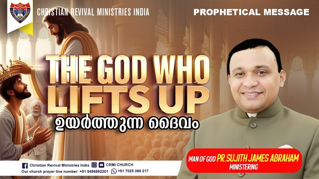  ഉയർത്തുന്ന ദൈവം🛑The God Who Lifts Up  🛑 Sujith James Abraham🛑Jesus is Alive