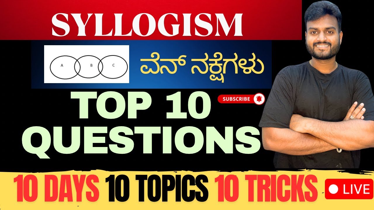 SYLLOGISM - VENN DIAGRAM BY SUMIT SIR