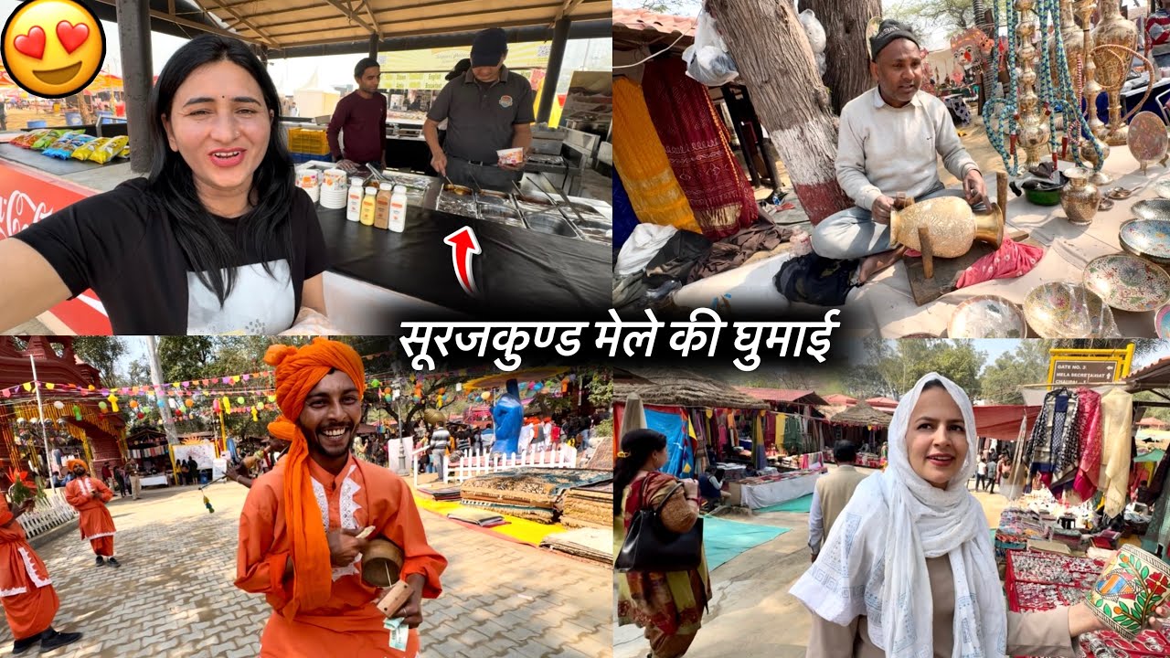 सूरजकुंड मेले की घुमाई 🥰 ||Ashirahar vlogs #dailyvlog #familyvlog #haryanvi #trending #surajkundfair