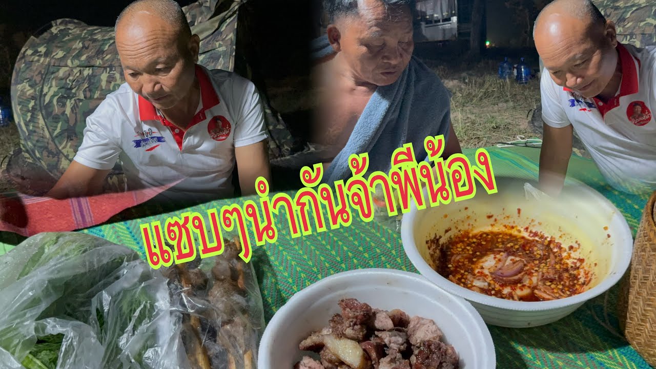 วันนี้พ่อยุทธมีใครมากินข้าวด้วย#อุ๋งอิ๋งเพชรบ้านแพง #สาวน้อยเพชรบ้านแพง 