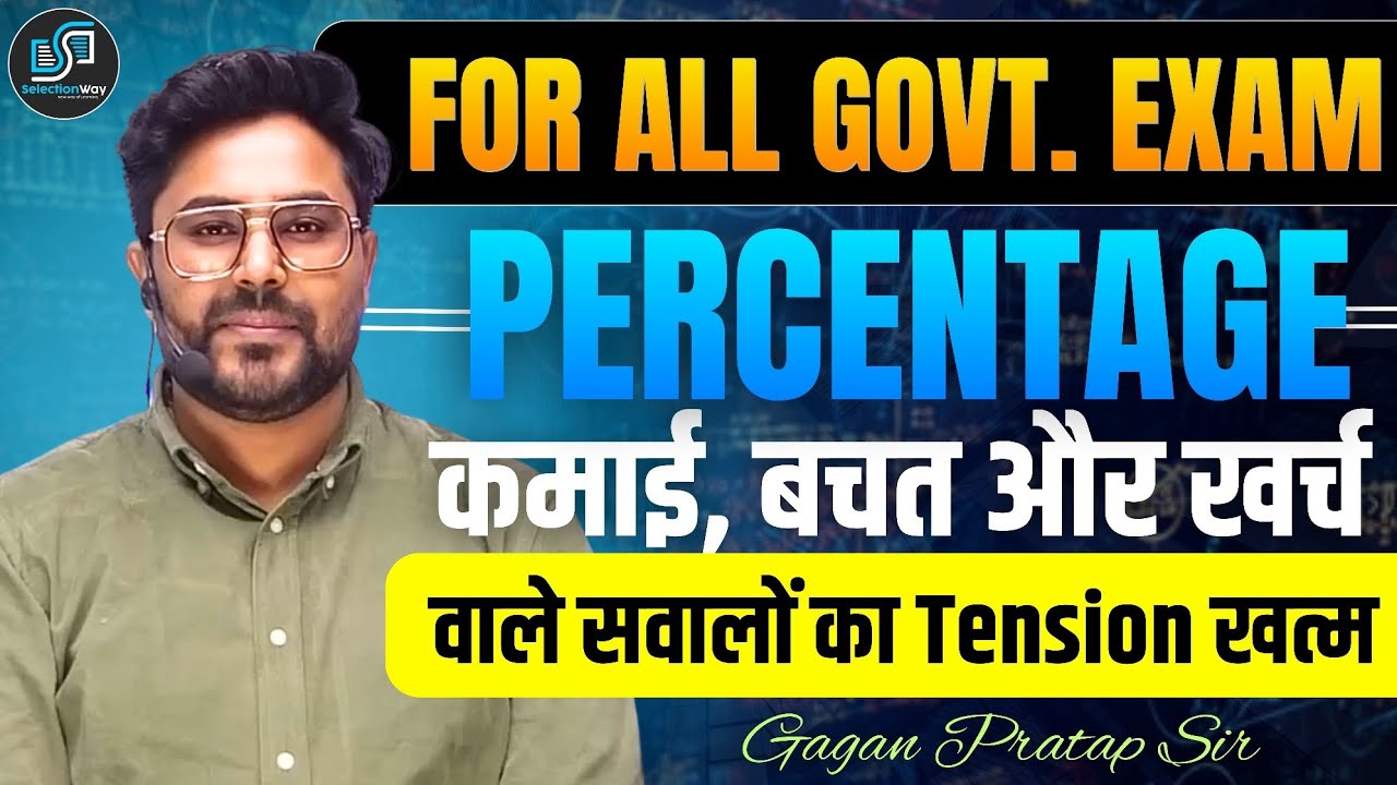 PERCENTAGE (प्रतिशत) | कमाई, बचत और खर्च की Tension खत्म 🔥 Gagan Pratap Sir #ssc #upsi #maths 
