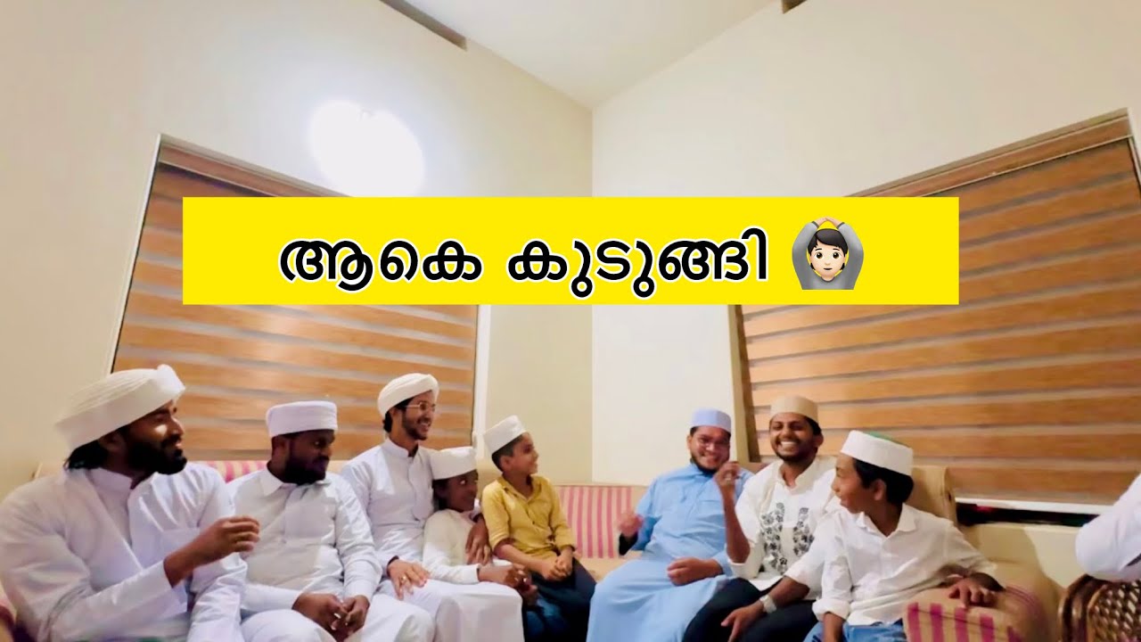 ആകെ കുടുങ്ങി, ഇവർക്ക് ത്വാഹാ തങ്ങളെ അതേ സൗണ്ട് ! 😳