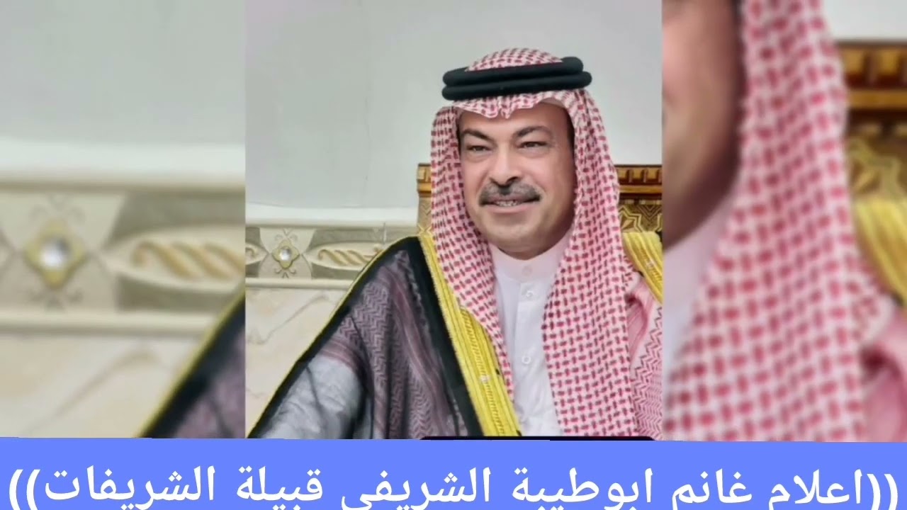 قبيلة الشريفات عز وفخر