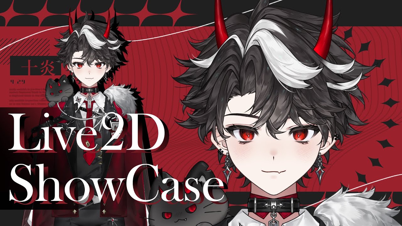 【Live2D Showcase / Live2D 模型展示】十炎shiyan【VTuber】