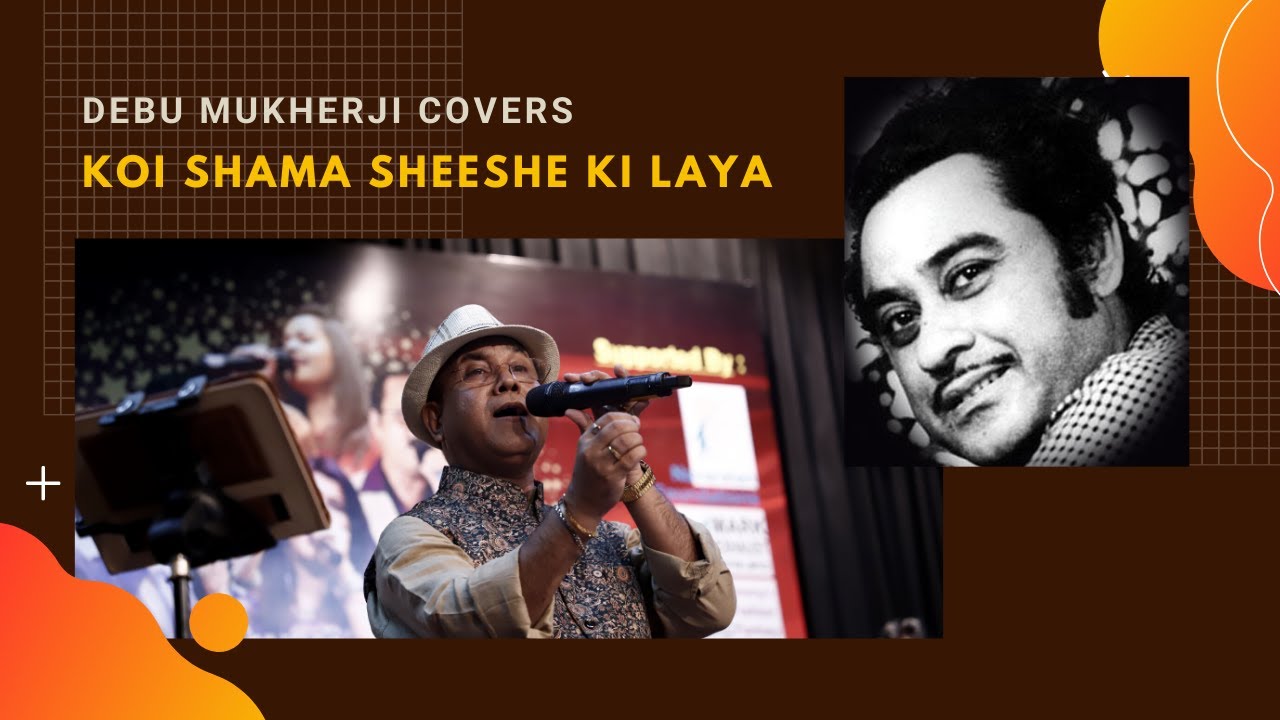 Koi Shama Shishe Ki Laya ll Jaane Jaan (1983) ll Kishore Kumar ll Debu Mukherji Covers