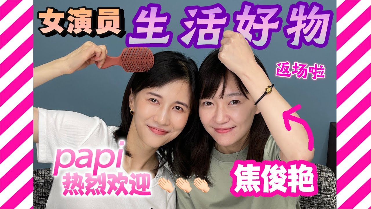 papi酱 - 【papi热烈欢迎】焦俊艳女士返场！！【papi酱的日常分享】