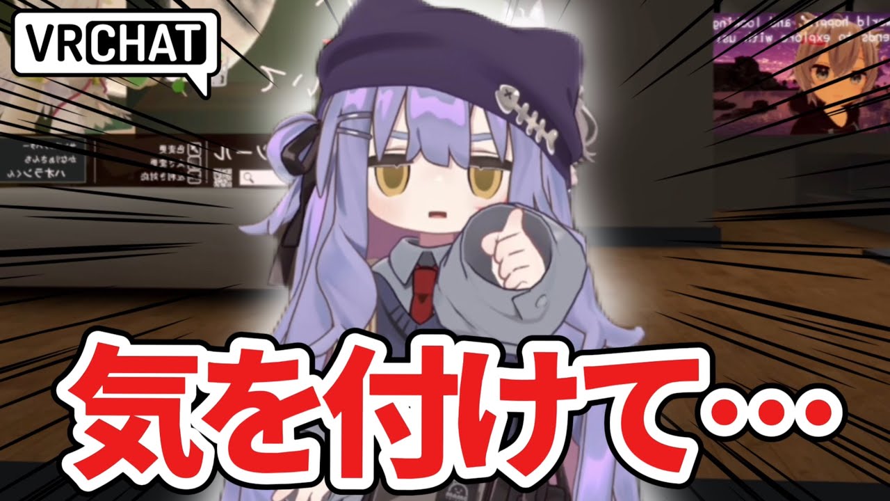 VRChat初日からやっちゃいけないことをやってしまいました…