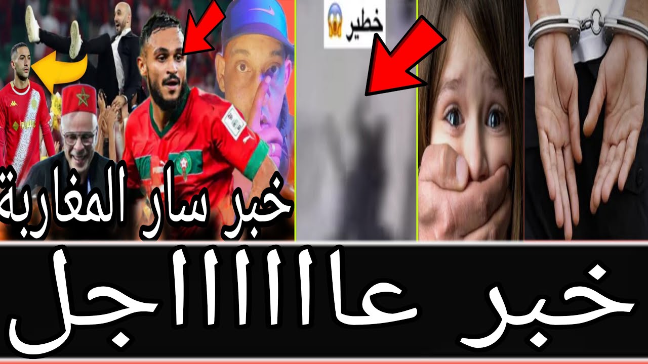 JAMAL-TV AKHBAR est en direct !