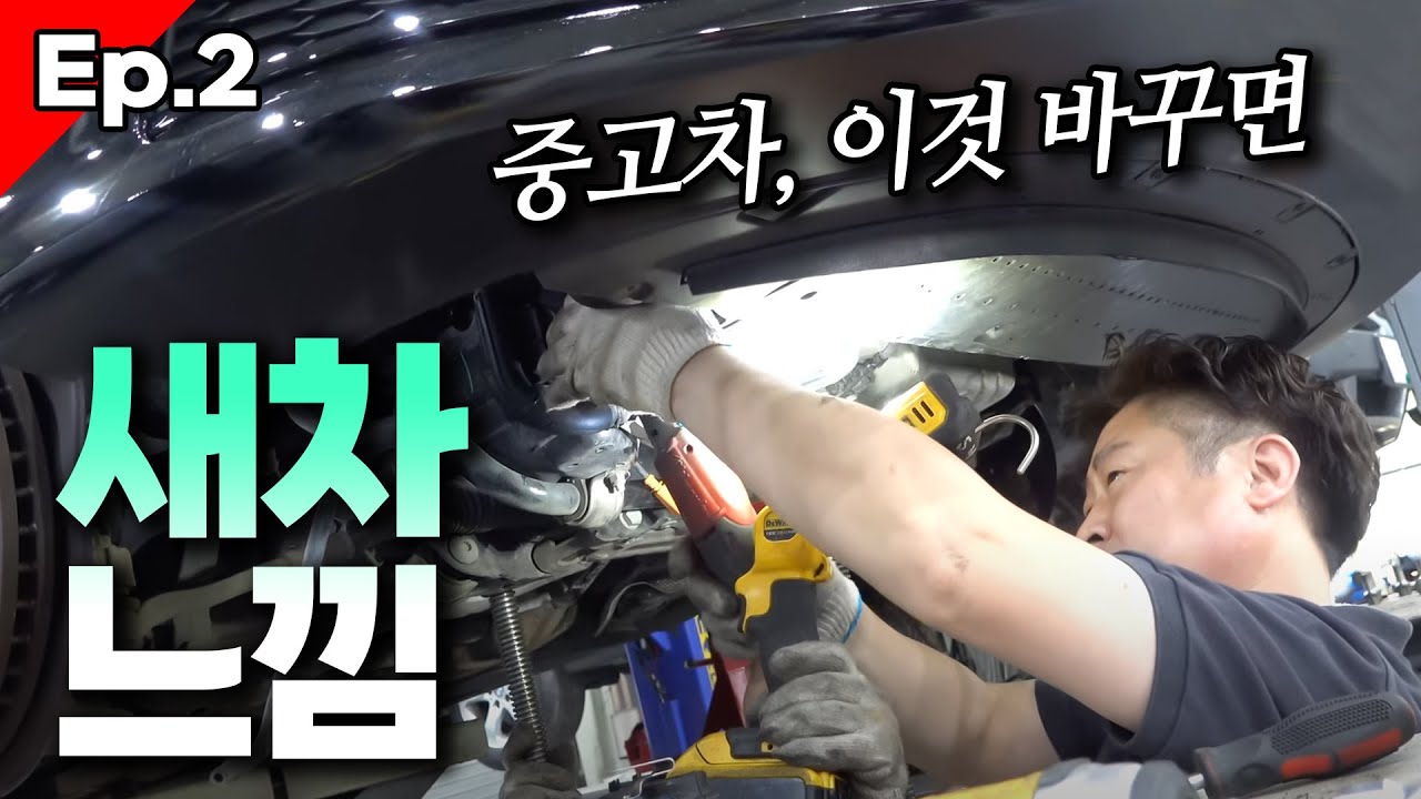 8만km이상 탔다면 바꾸세요. 수리비가 아깝지 않습니다😎 [Ep.2]Audi A7 55TDI quattro 아우디 수입차정비