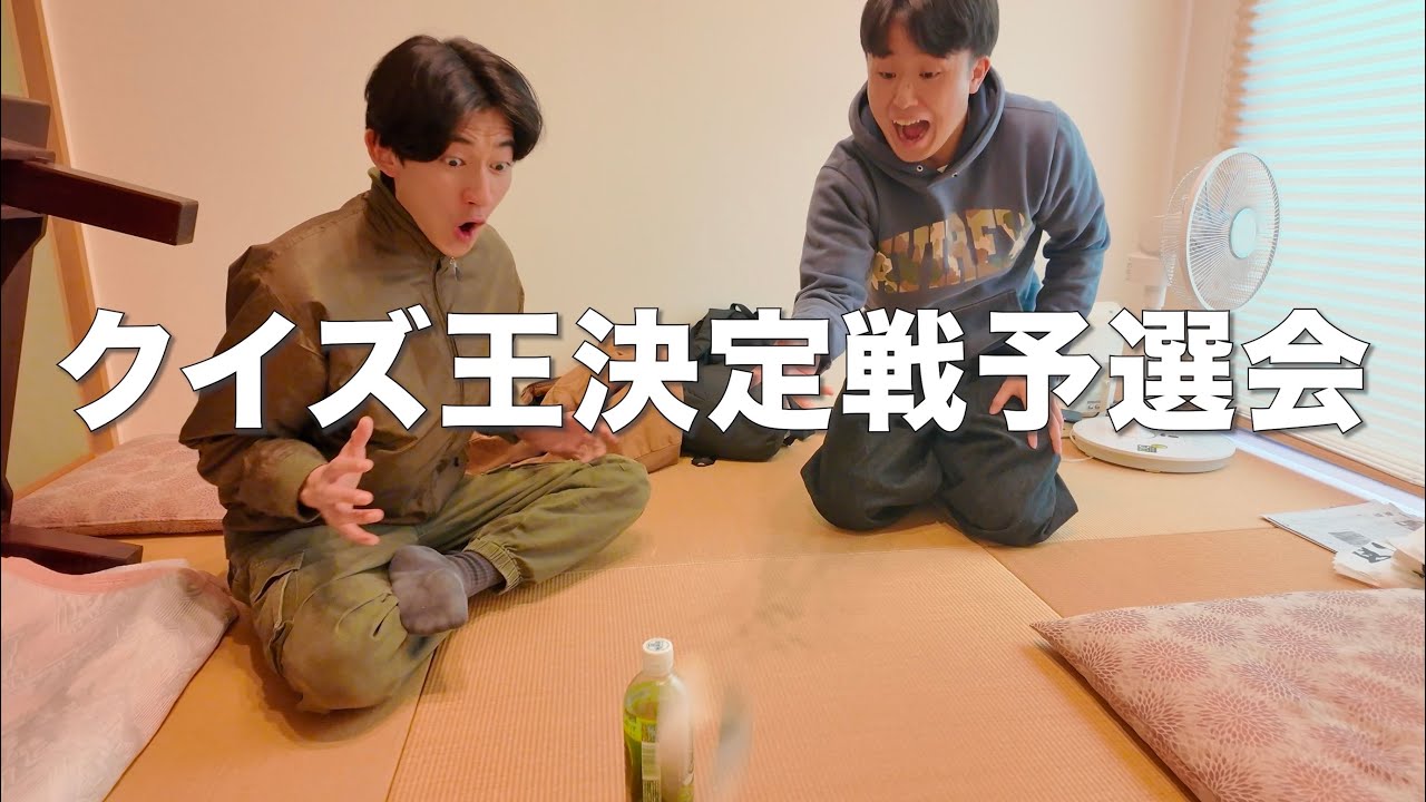 池袋LUDOクイズ王決定戦2026予選
