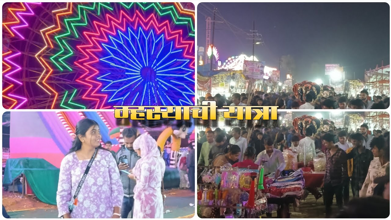 म्हस्याची yatra 😁❤️💃🏻 2K26 #youtube #youtubevideos #vlog #fun 