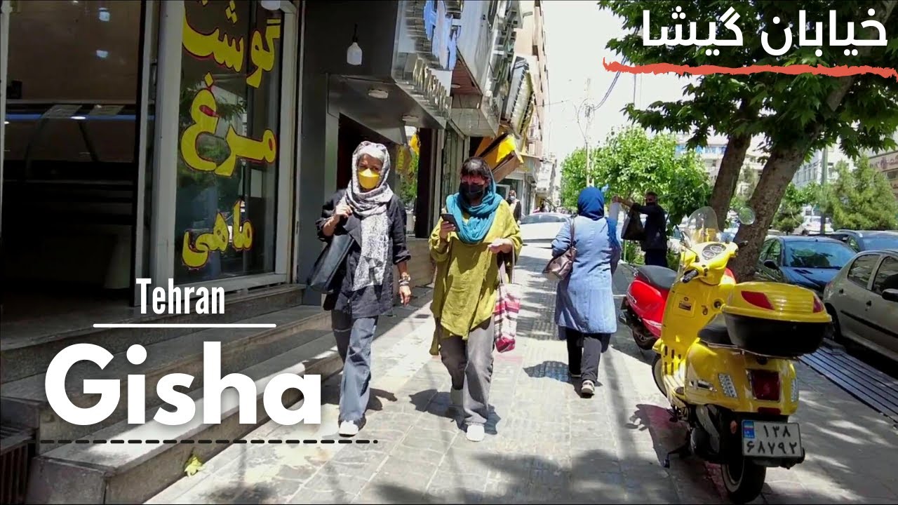 Tehran 2021 - Walking in Gisha street خیابان گیشا(کامل)