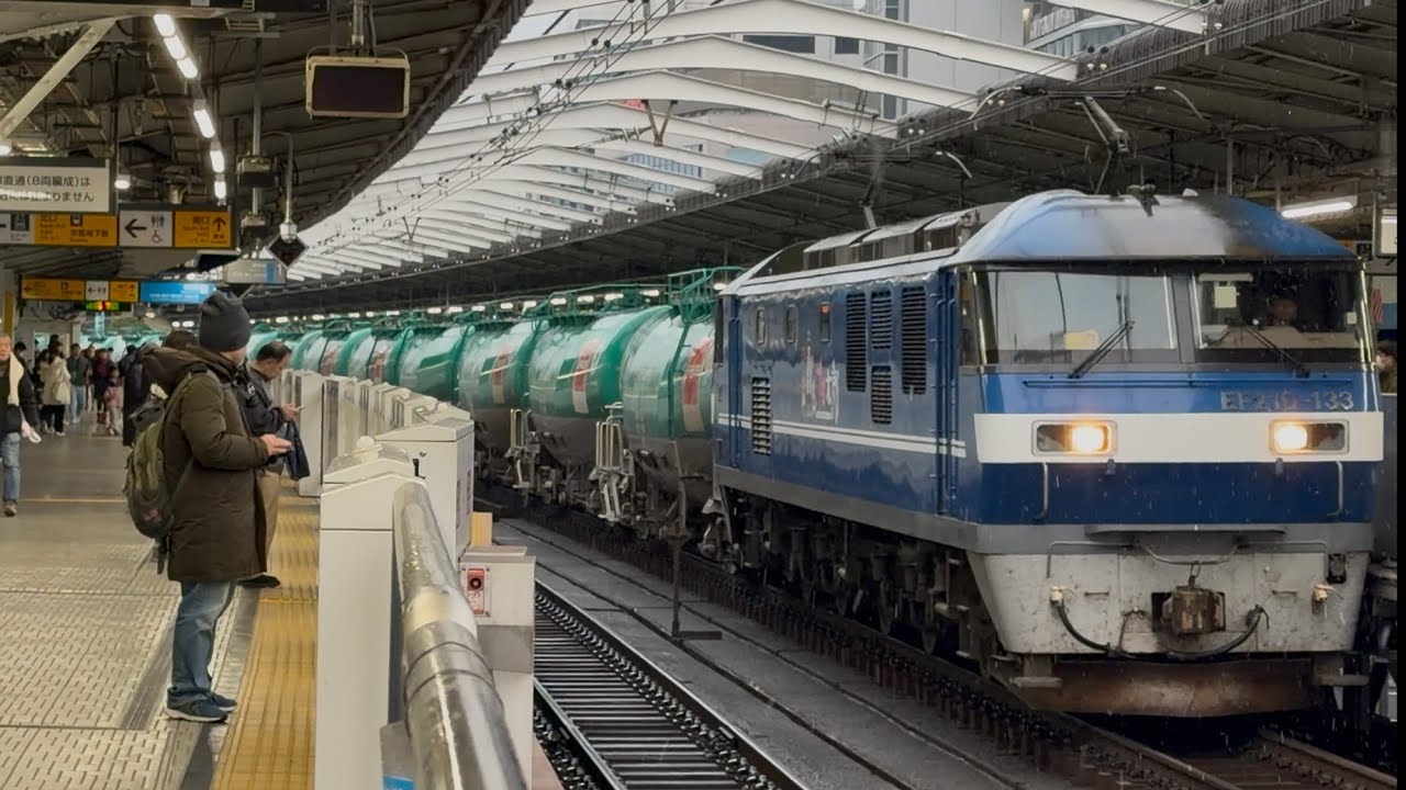 【4K高画質】JR貨物EF210形100番台133号機〔新〕（新塗装）＋緑色タキ1000形20両が関内駅2番線を通過するシーン（3091レ・新A150・石油輸送）2026.2.7