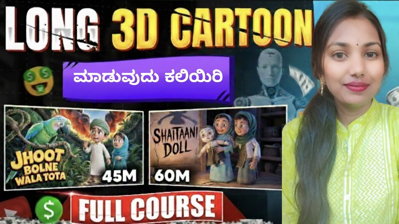 How To Create Long 3D Cartoon Story Videos Using AI (Step-by-Step) 