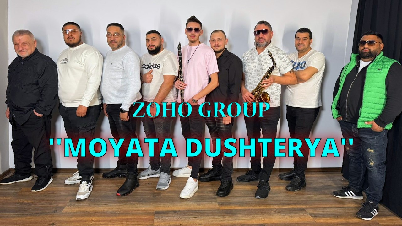 ZOHO GROUP -''MOYATA DUSHTERYA''/ЗОХО ГРУП -''МОЯТА ДЪЩЕРЯ'' 2026