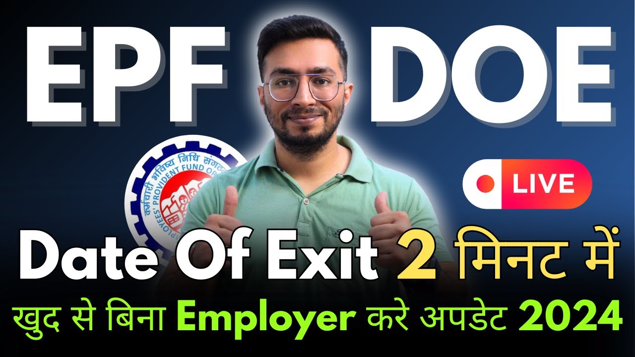 How To Update Date Of Exit Online In EPF Account Without Employer 2024 | Update DOE In PF Account