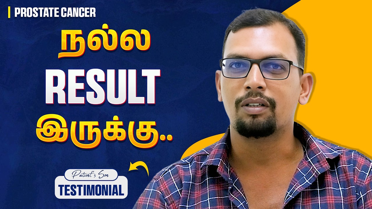 First  அ விட நல்ல improvement&hellip;! | Prostate Cancer Experience with Ayurveda | Cancer Survivor #tamil