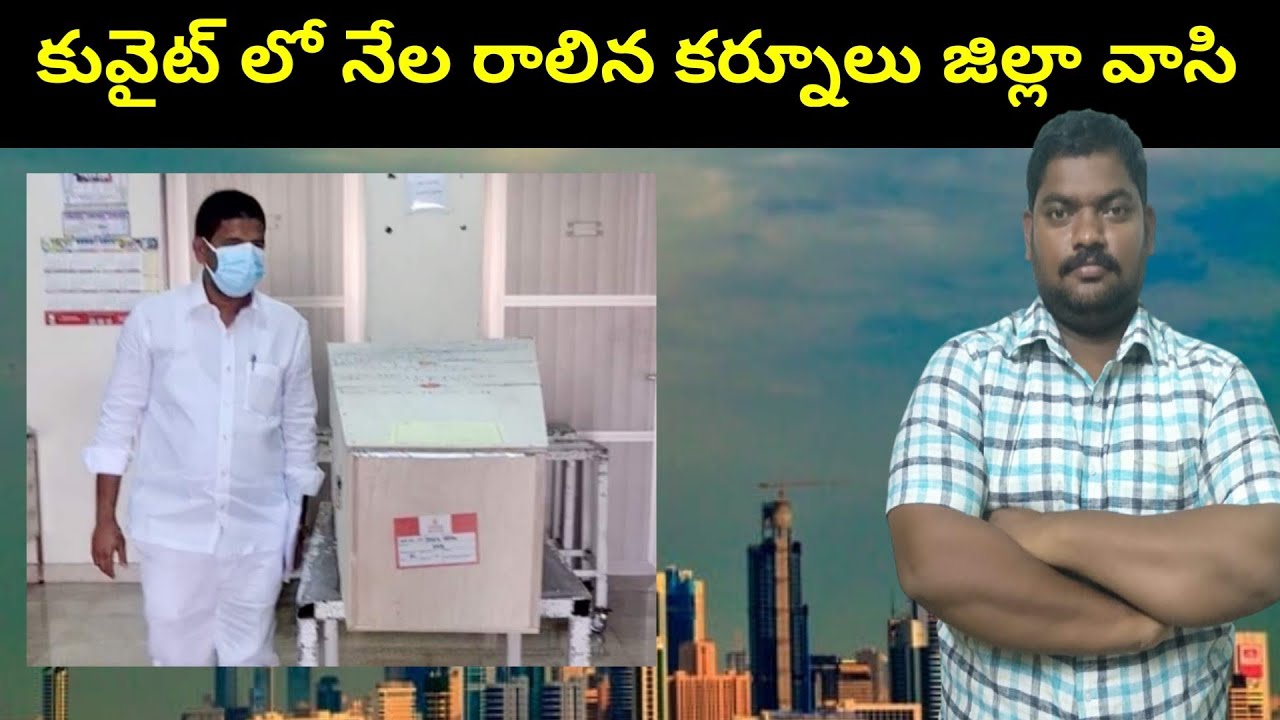 Kuwait Telugu People Life || Sukanyatv Telugu