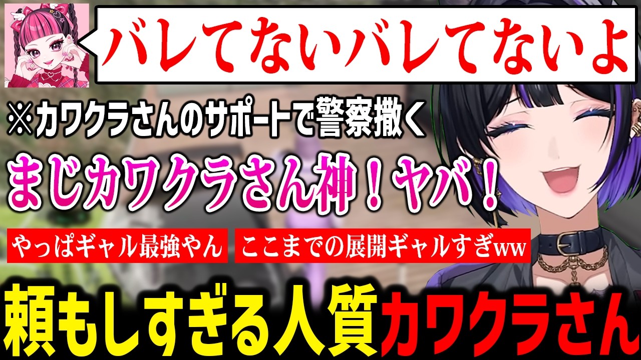 【NEWTOWN】フリーカ銀行強盗で人質にしたカワクラさんが頼もしすぎて驚くメロコさんｗ【にじさんじ切り抜き 狂蘭メロコ】