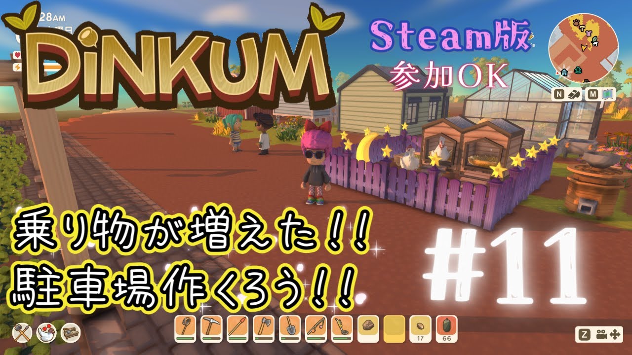 【＃ディンカム】乗り物が増えた！駐車場つくりたい！！【＃のんびりライフゲーム】
