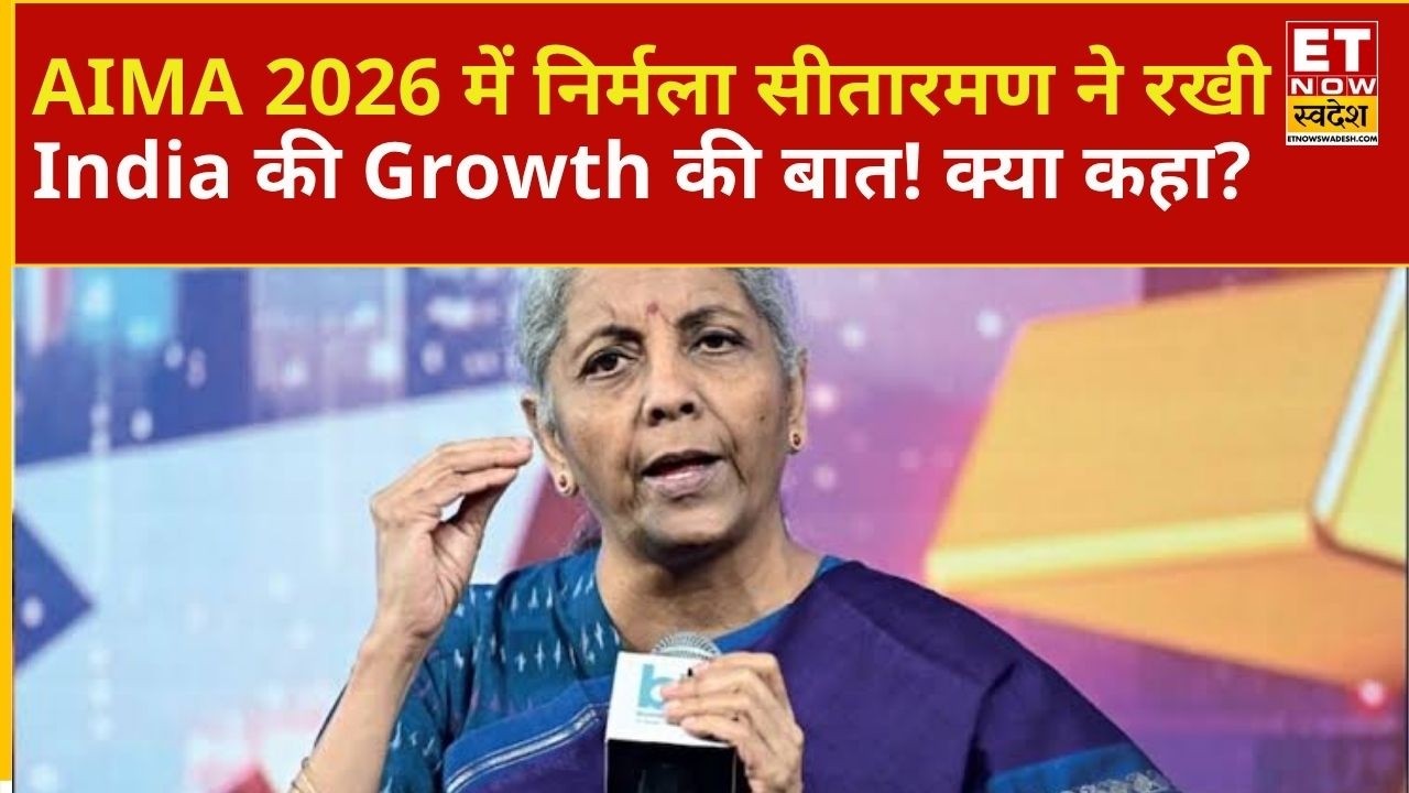 AIMA 2026 में निर्मला सीतारमण का भाषण! &lsquo;Quality Growth&rsquo; और India के Future पर बड़ी बातें |ETNS