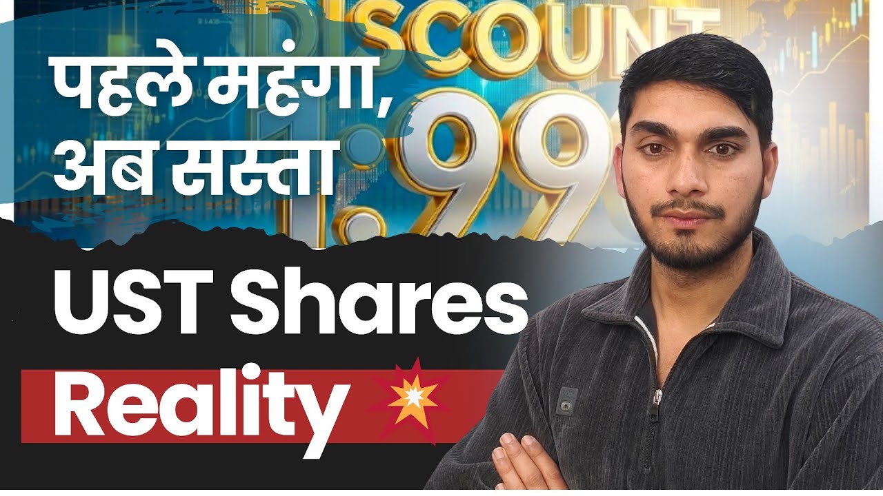 पहले महंगा, अब सस्ता || UST Shares Reality 💥 | uSky transport | Skyway UST 