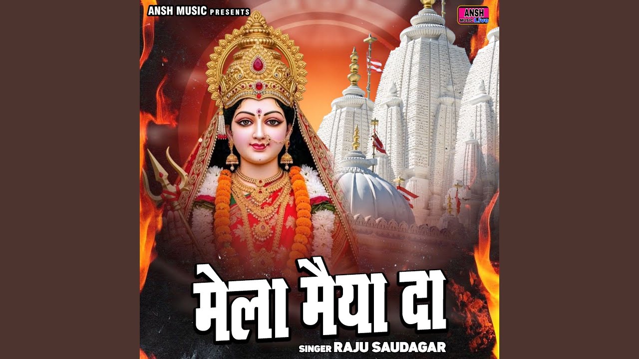 Mela Maiya Da