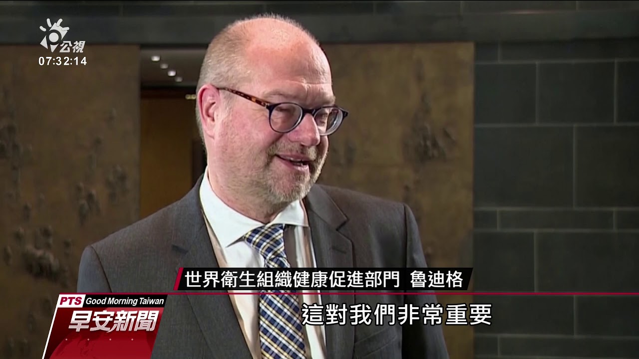 WHO：男性吸菸人口首下降 重要轉捩點 20191230 公視早安新聞