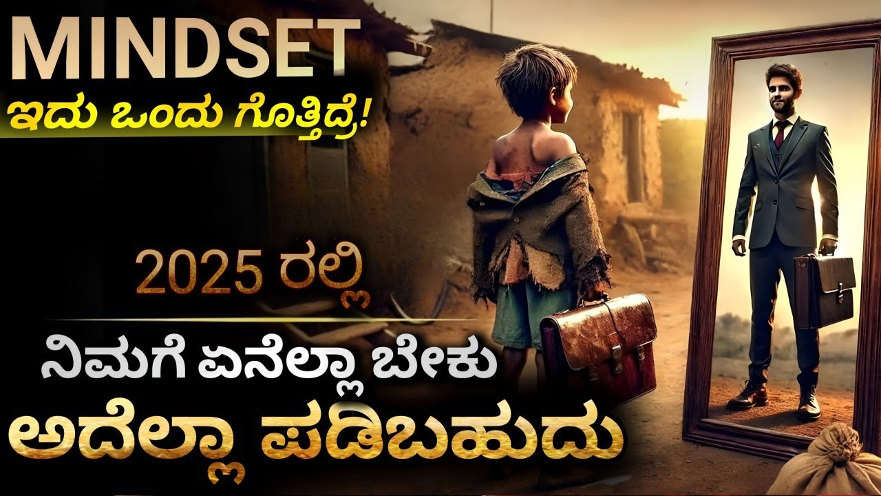 Restart Your Life🔥 : Achieve Anything In Your Life | Dhairyam motivation| Kannada 2025