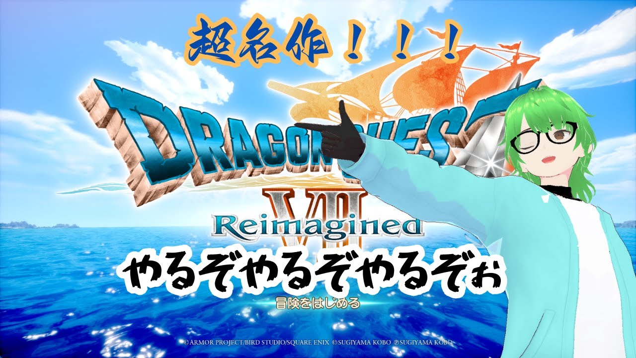 【#ドラクエ7   Reimagined】そう、かつて僕はエデンの戦士だった　その8【#新人Vtuber　#ネタバレ注意 】