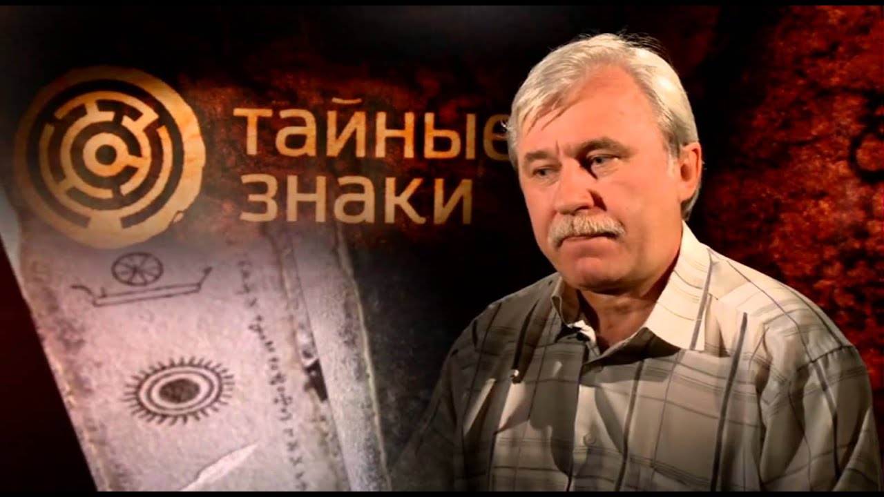 Тайные знаки - Балбалы (RU)