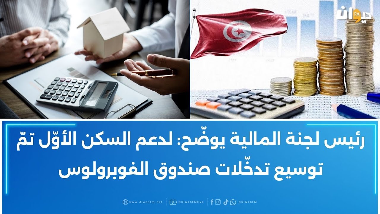 قانون المالية 2026: الترفيع في الأجر الأدنى المضمون للقطاع العام والخاص وللمتقاعدين