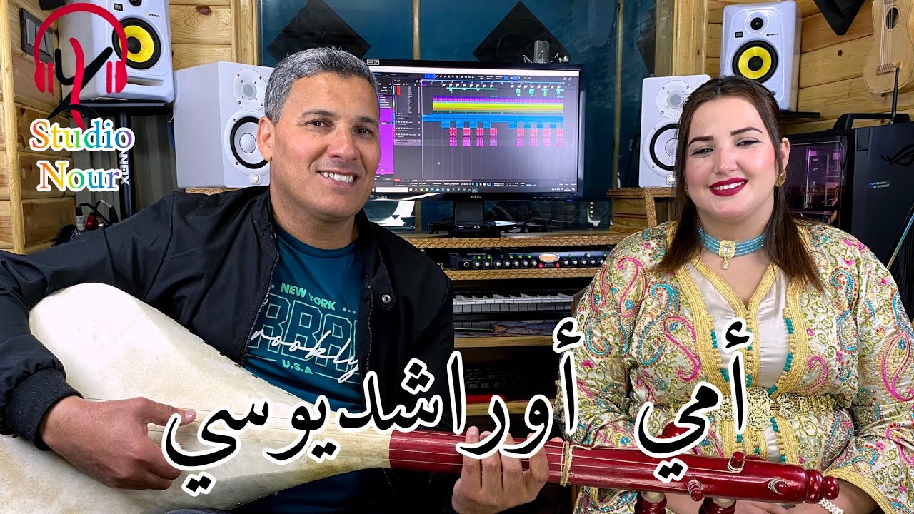 زرزوقي عبد الرحمان # رابحة أطلس zerzouki #rabha  